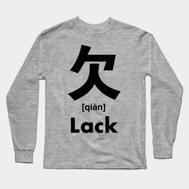 Lack Chinese Character (Radical 76) Long Sleeve T-Shirt by launchinese